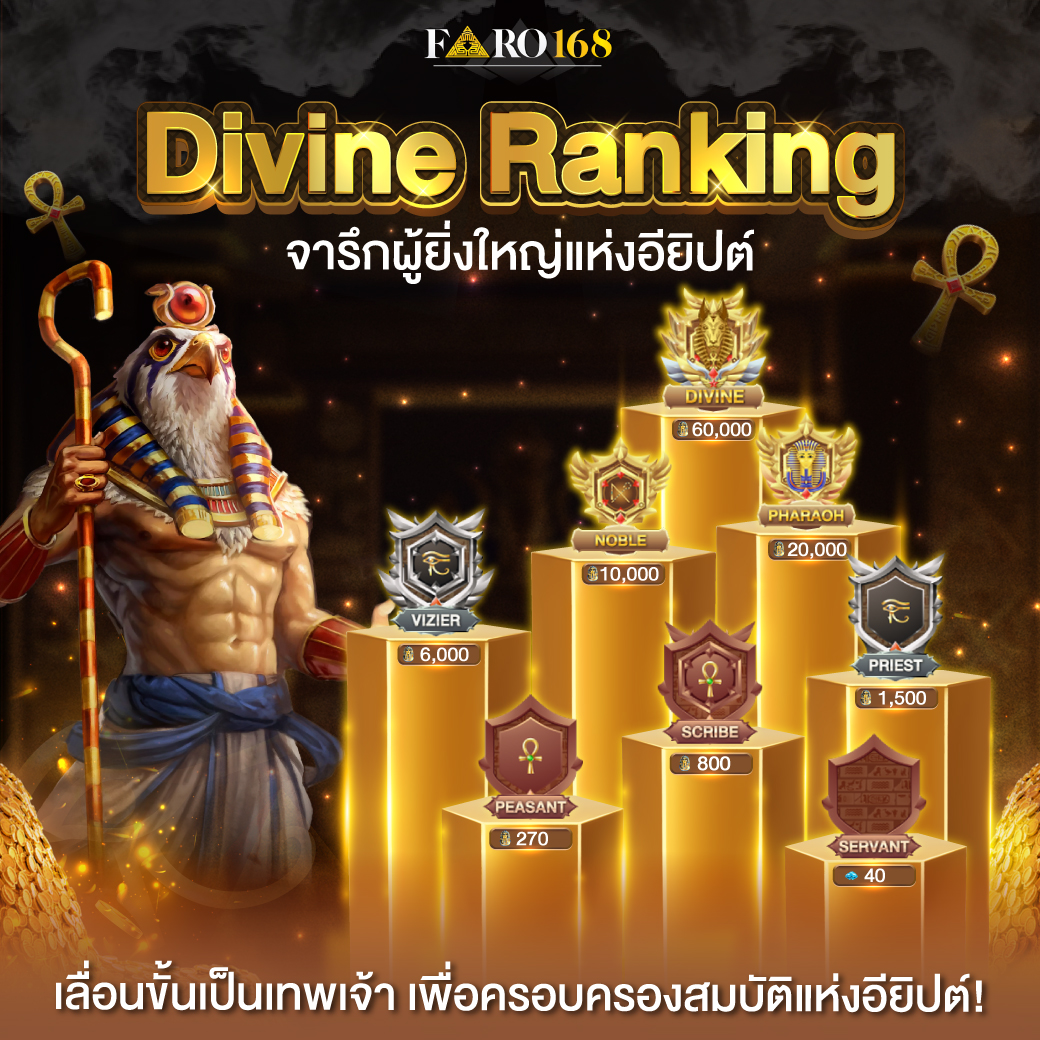 BEAM-bc-Ranking-Faro168-2-1.jpg